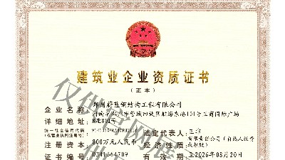 【喜報(bào)】熱烈祝賀鄭州蔚藍(lán)鋼結(jié)構(gòu)工程有限公司資質(zhì)升級成功！